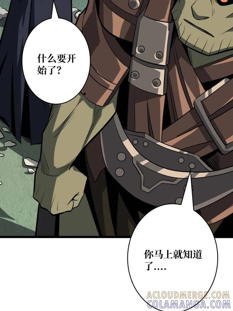第537话 异星竞技场 第58页