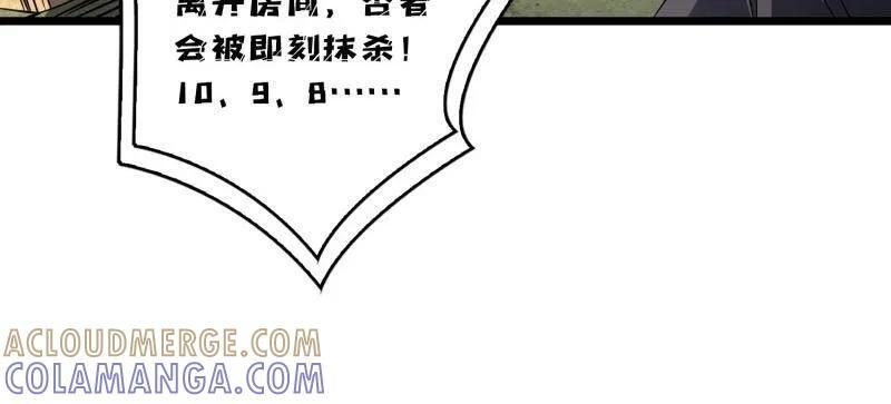 第537话 异星竞技场 第61页
