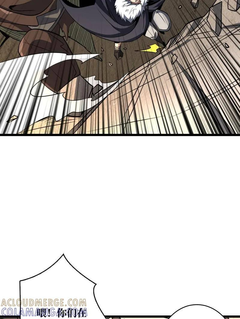 第537话 异星竞技场 第64页