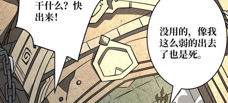 第537话 异星竞技场 第65页