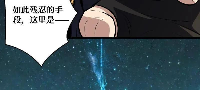 第537话 异星竞技场 第71页