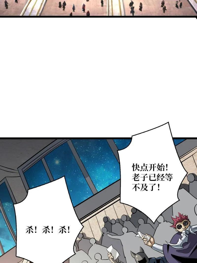 第537话 异星竞技场 第74页