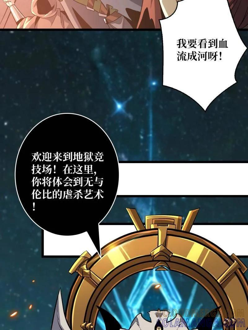 第537话 异星竞技场 第76页