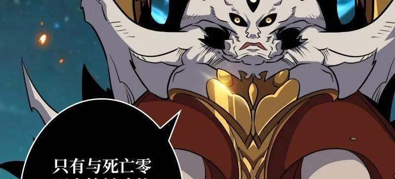 第537话 异星竞技场 第77页