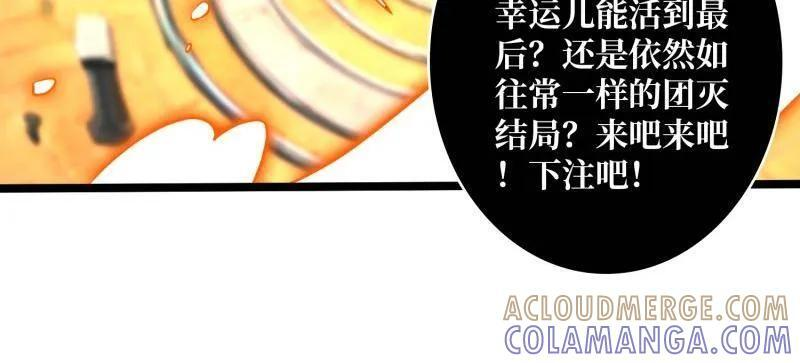 第537话 异星竞技场 第79页