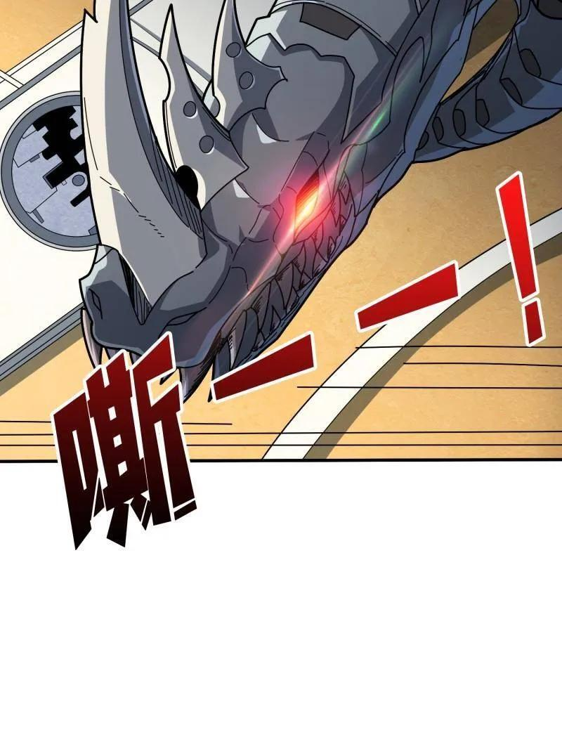 第537话 异星竞技场 第84页