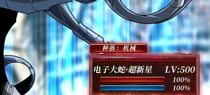 第537话 异星竞技场 第87页