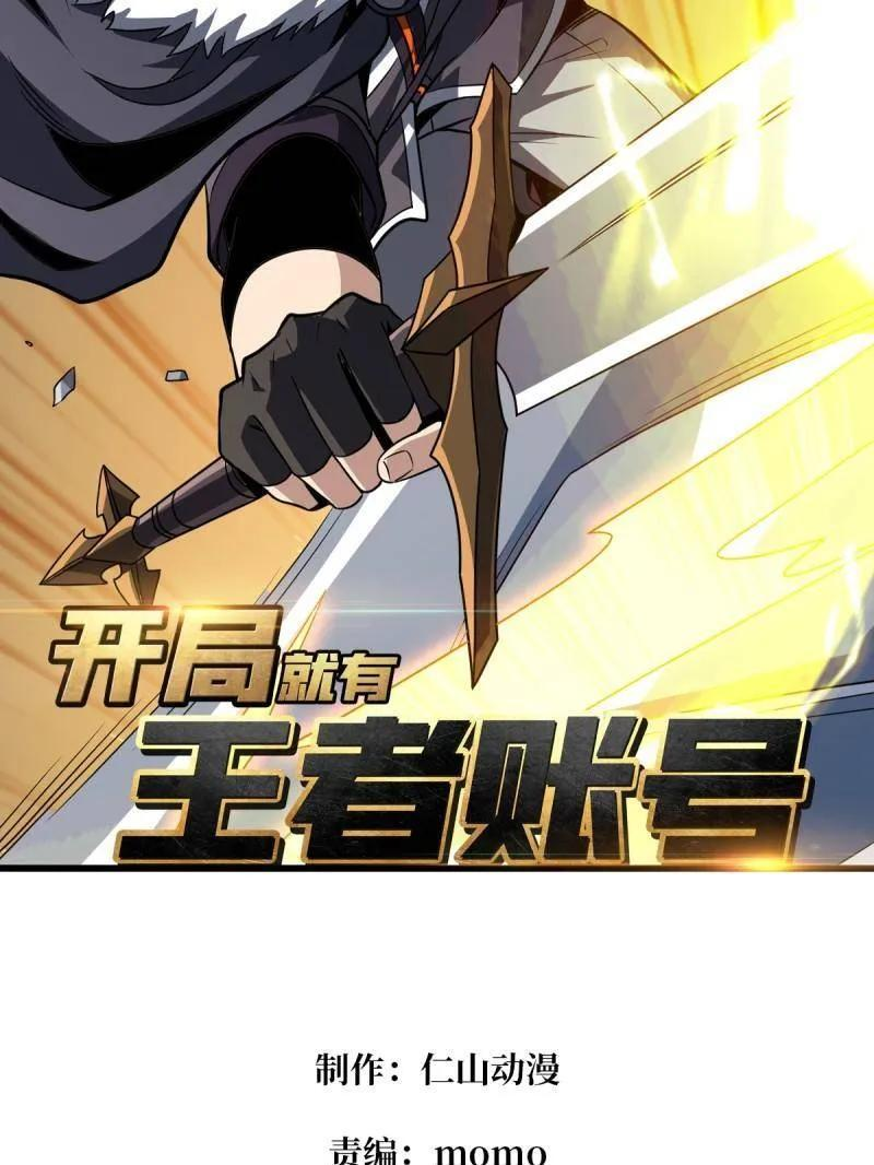 第538话 狂蟒血战 第2页