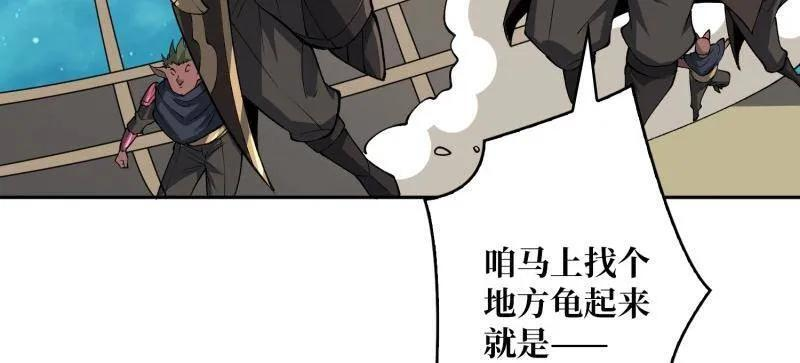第538话 狂蟒血战 第7页