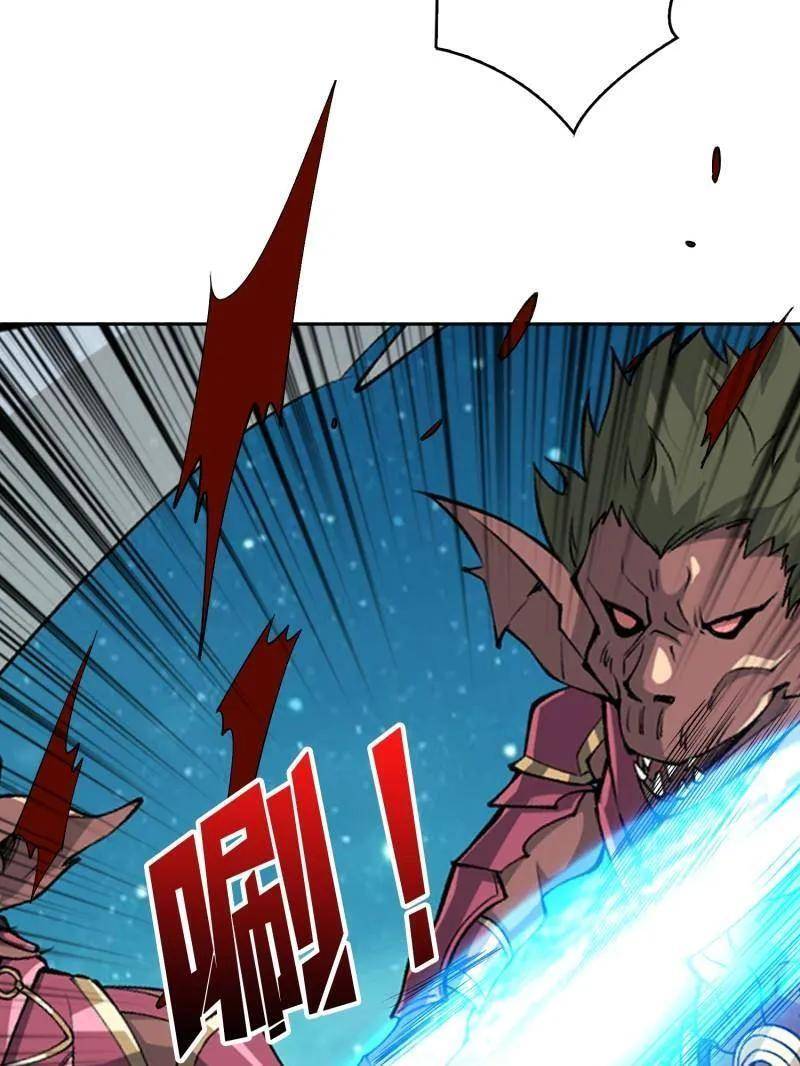 第538话 狂蟒血战 第8页