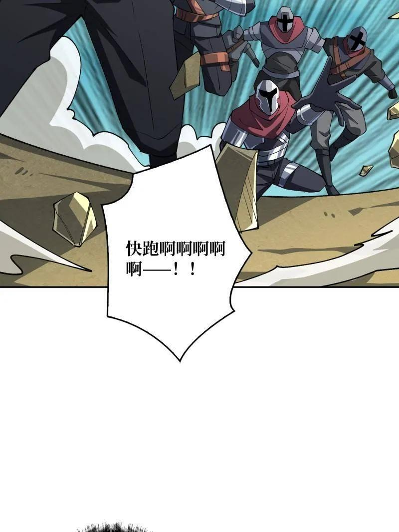 第538话 狂蟒血战 第16页