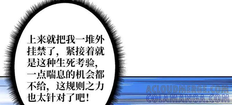 第538话 狂蟒血战 第17页