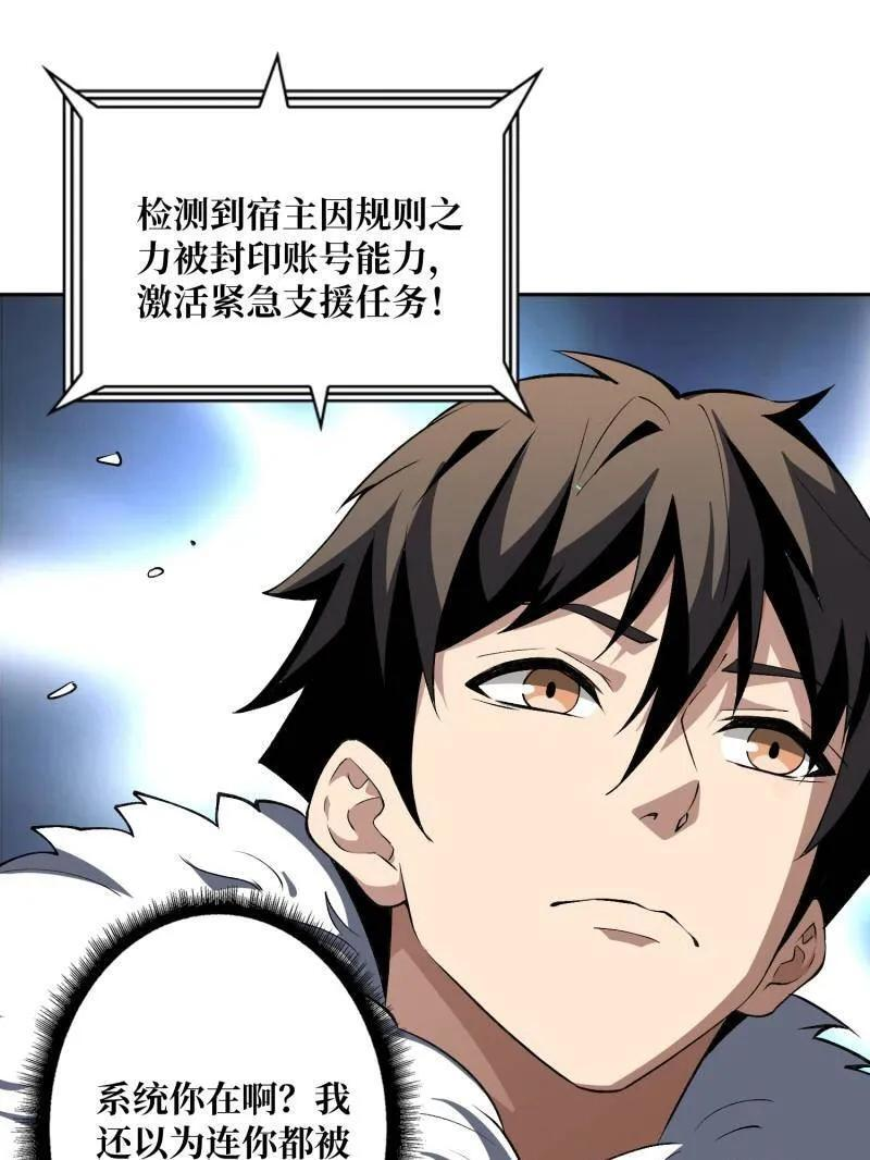 第538话 狂蟒血战 第19页