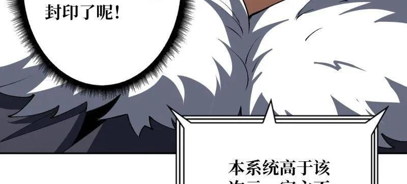 第538话 狂蟒血战 第20页