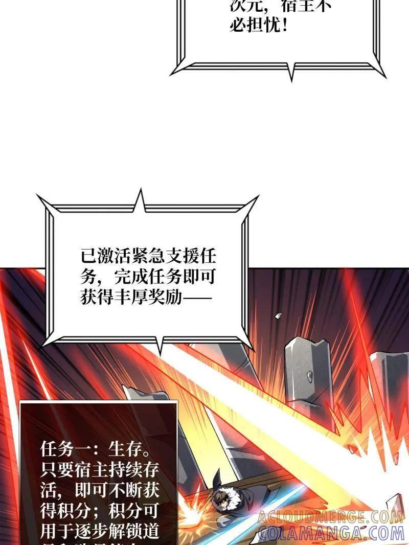 第538话 狂蟒血战 第21页