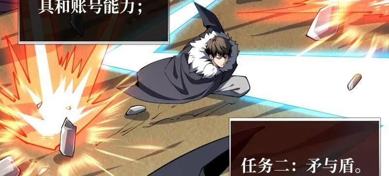 第538话 狂蟒血战 第22页