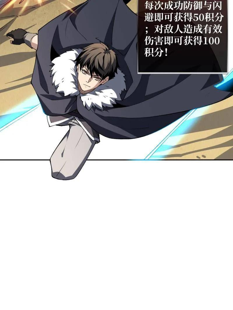 第538话 狂蟒血战 第23页