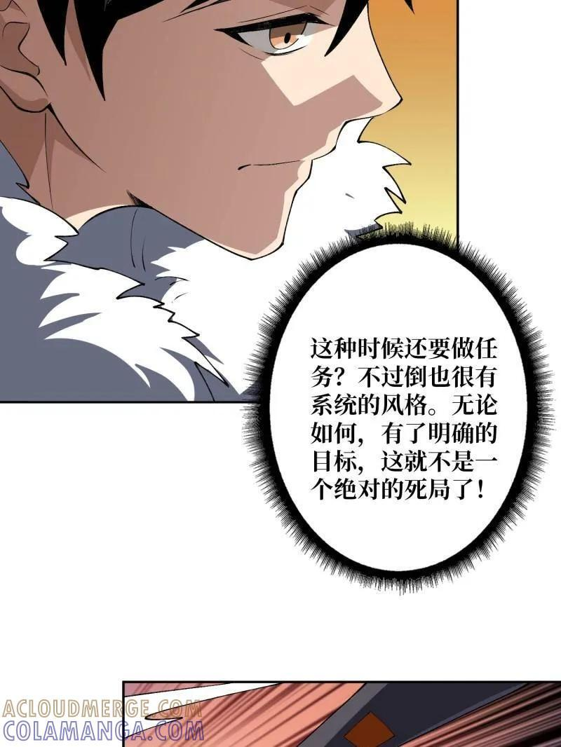 第538话 狂蟒血战 第25页
