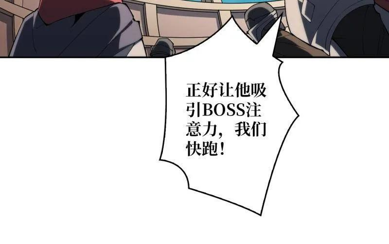 第538话 狂蟒血战 第30页