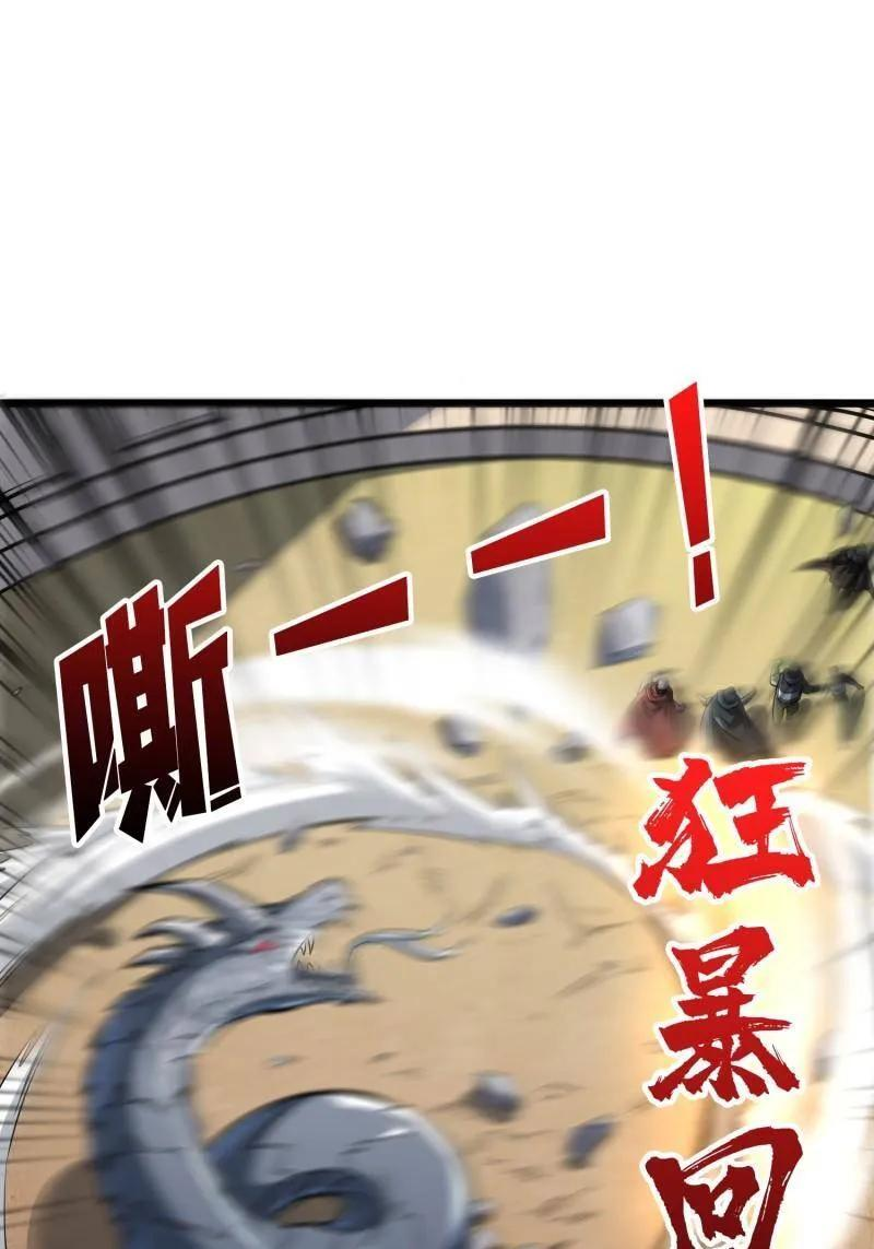 第538话 狂蟒血战 第31页