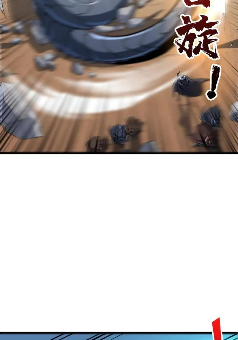 第538话 狂蟒血战 第32页