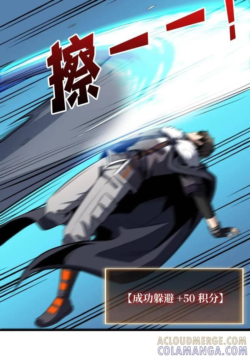 第538话 狂蟒血战 第33页