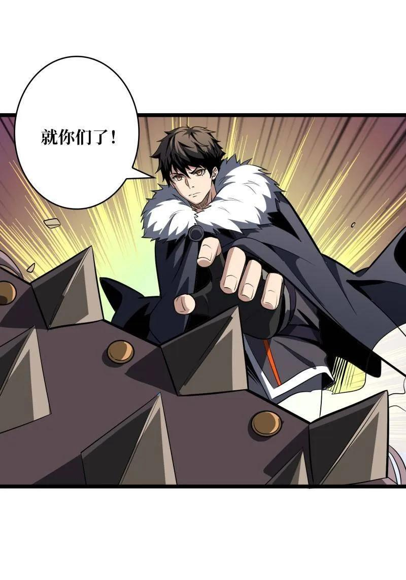 第538话 狂蟒血战 第36页