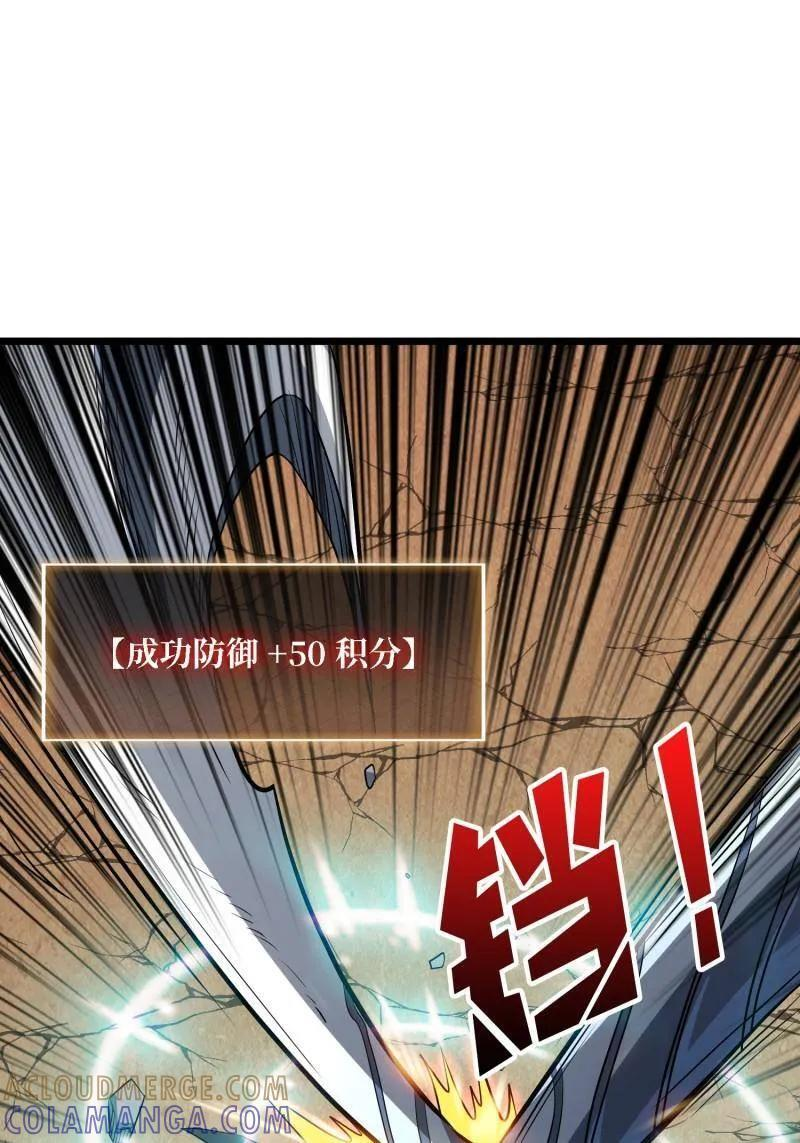 第538话 狂蟒血战 第37页