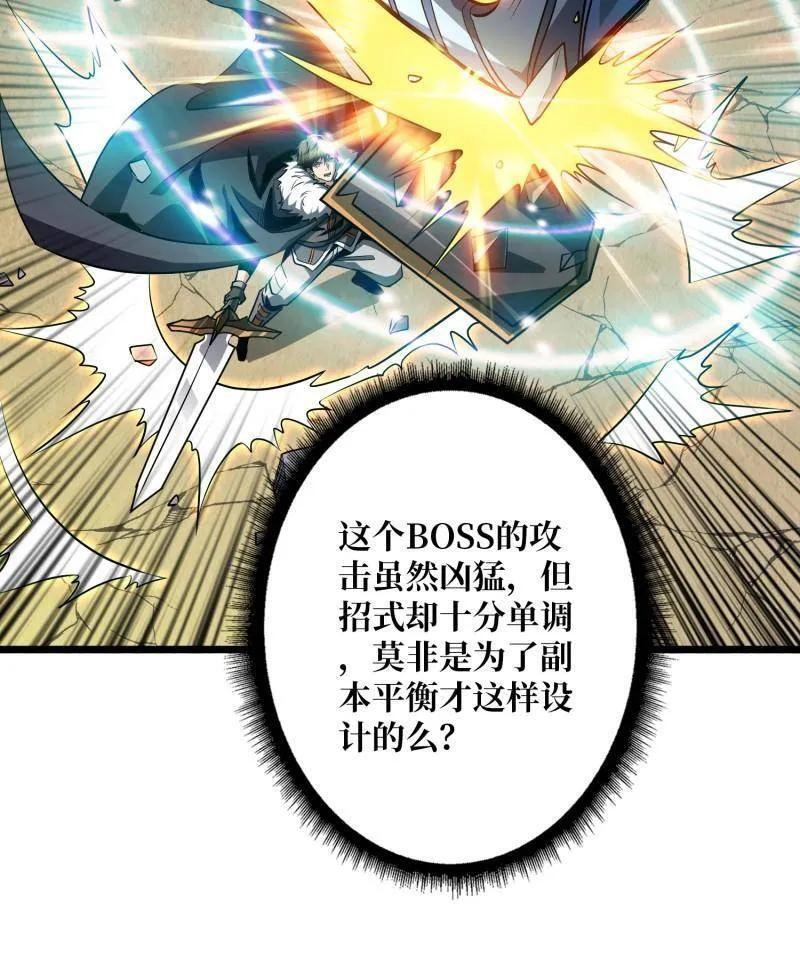 第538话 狂蟒血战 第38页