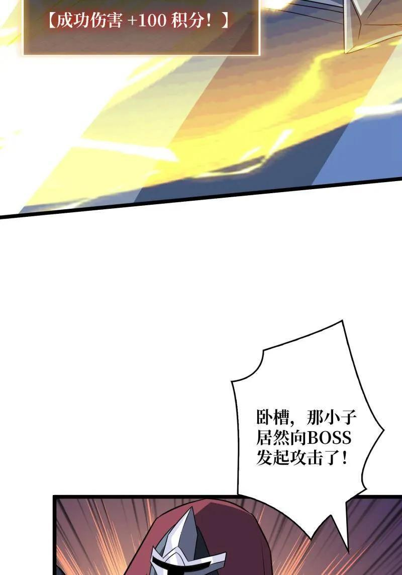 第538话 狂蟒血战 第42页