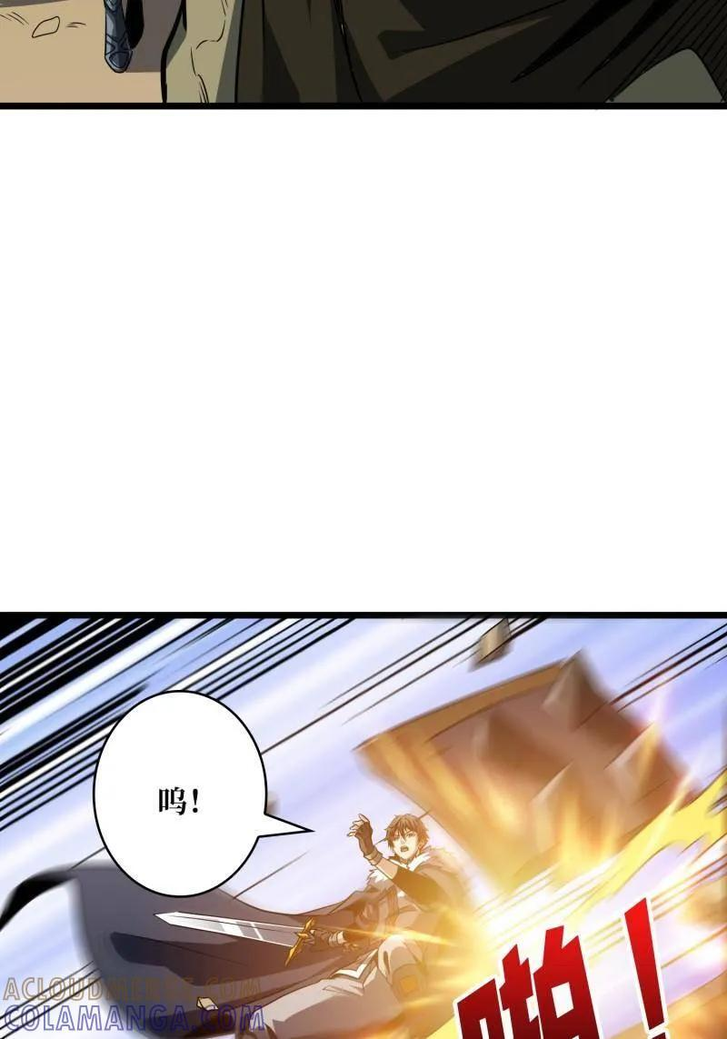 第538话 狂蟒血战 第45页