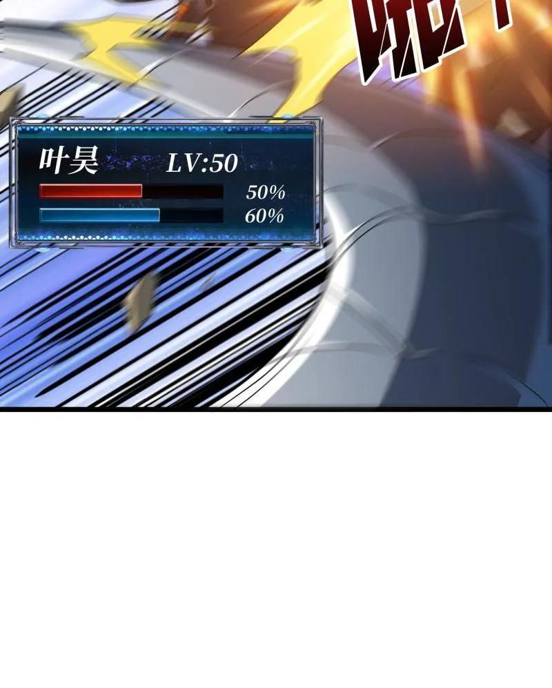 第538话 狂蟒血战 第46页