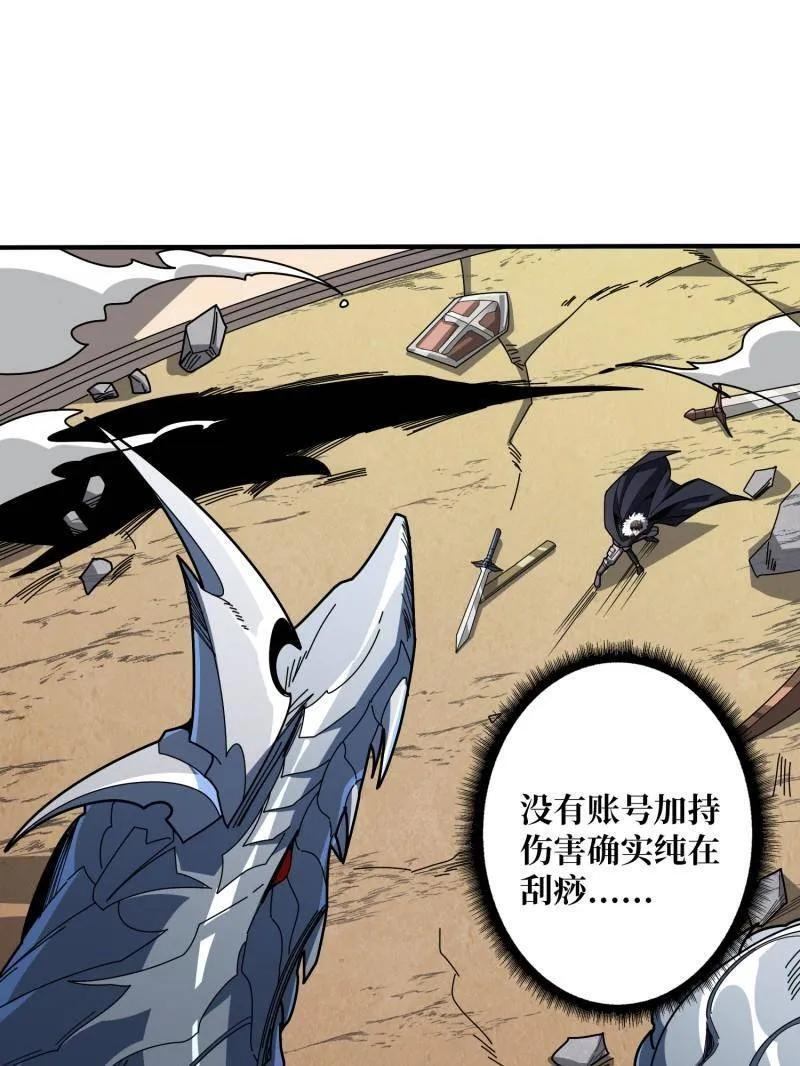 第538话 狂蟒血战 第47页
