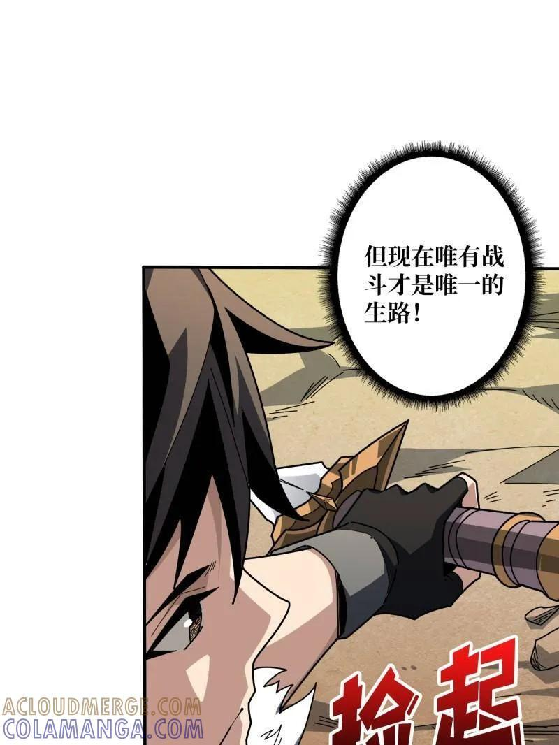 第538话 狂蟒血战 第49页