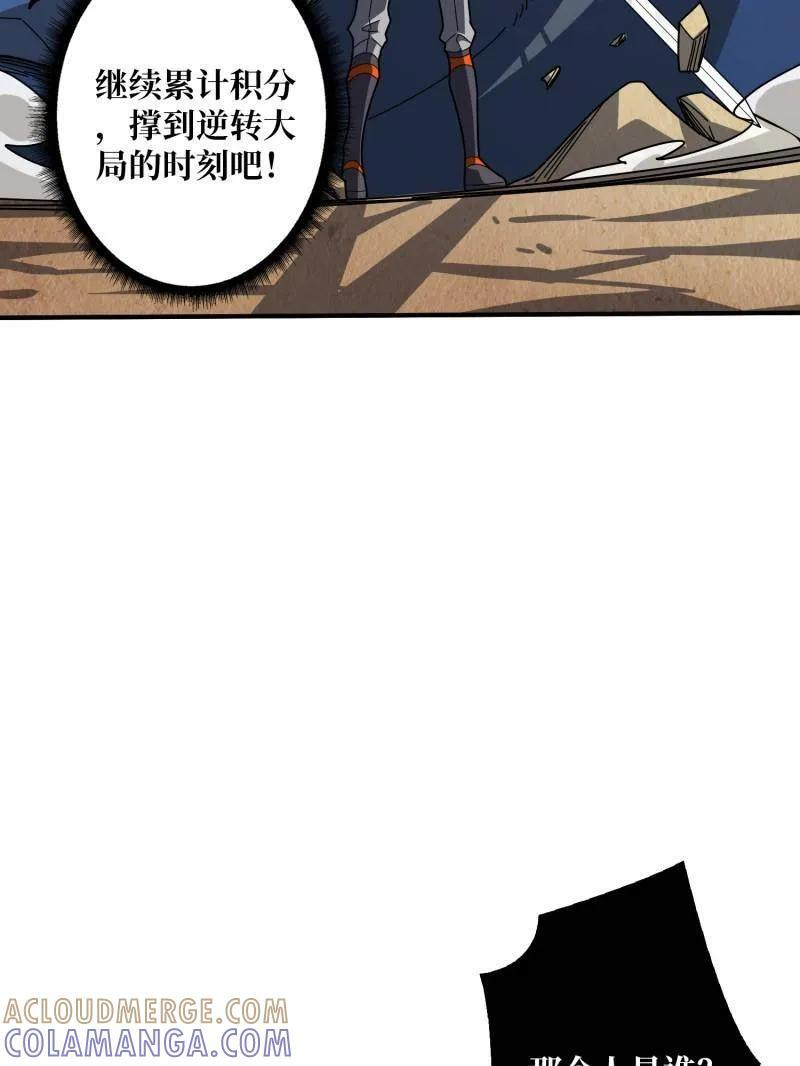第538话 狂蟒血战 第53页