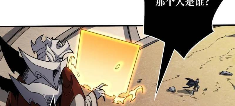 第538话 狂蟒血战 第54页