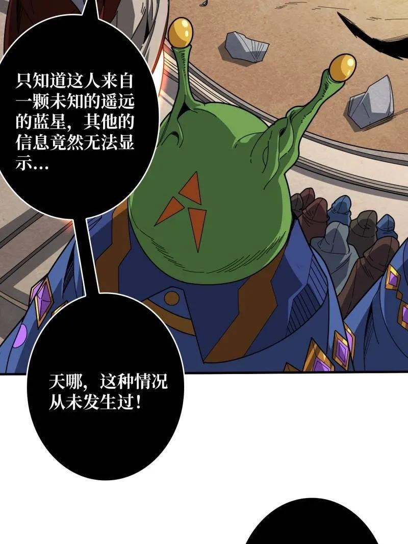 第538话 狂蟒血战 第55页