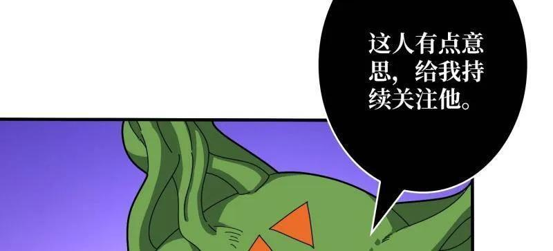 第538话 狂蟒血战 第56页