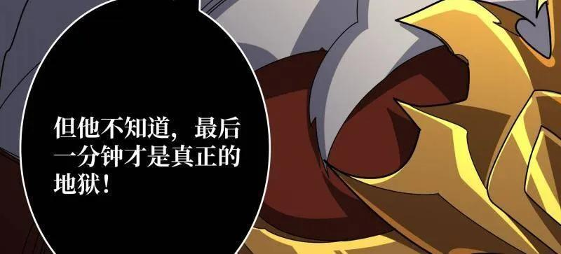 第538话 狂蟒血战 第62页