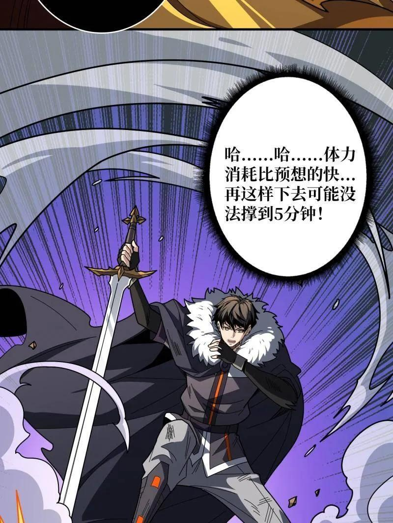 第538话 狂蟒血战 第63页