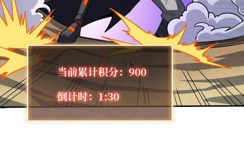 第538话 狂蟒血战 第64页