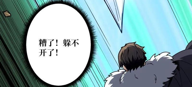 第538话 狂蟒血战 第68页