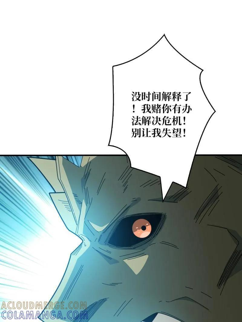 第538话 狂蟒血战 第73页