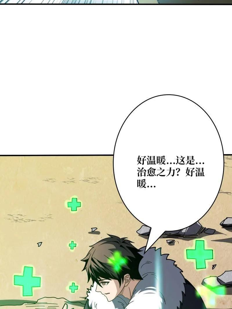 第538话 狂蟒血战 第75页
