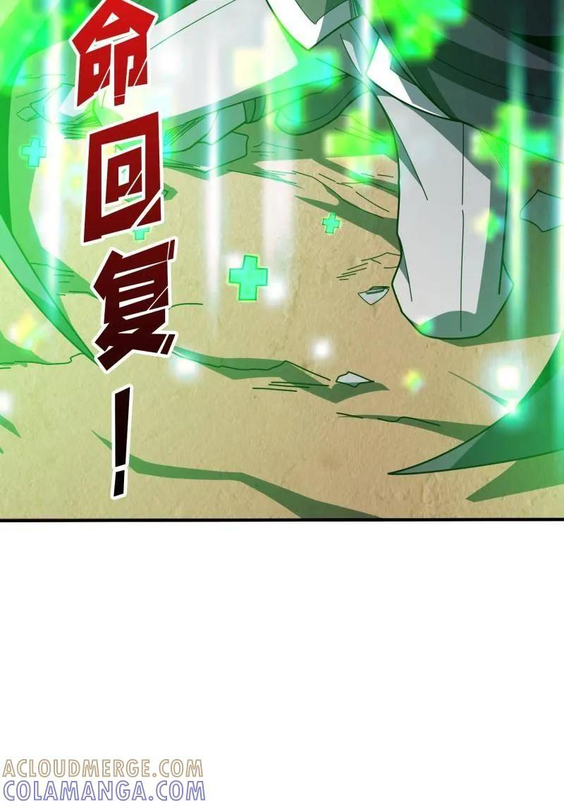 第538话 狂蟒血战 第77页