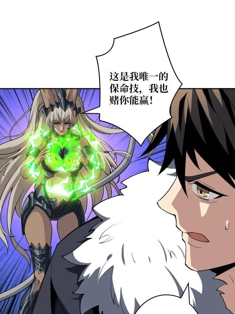 第538话 狂蟒血战 第78页