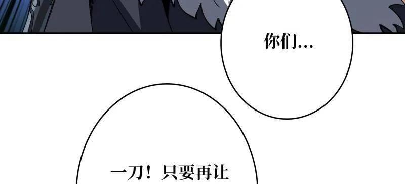 第538话 狂蟒血战 第79页