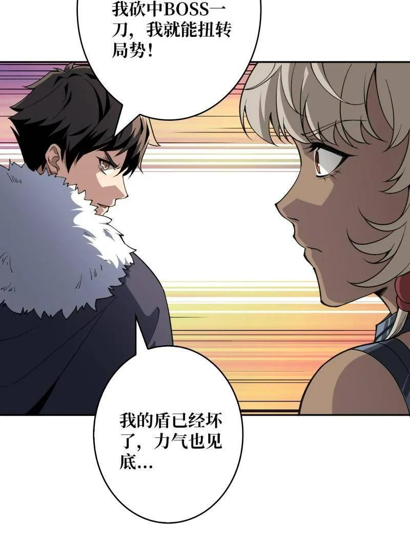 第538话 狂蟒血战 第80页