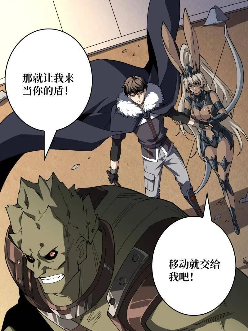 第538话 狂蟒血战 第82页