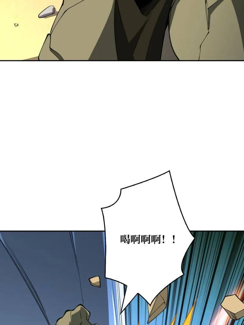 第538话 狂蟒血战 第84页